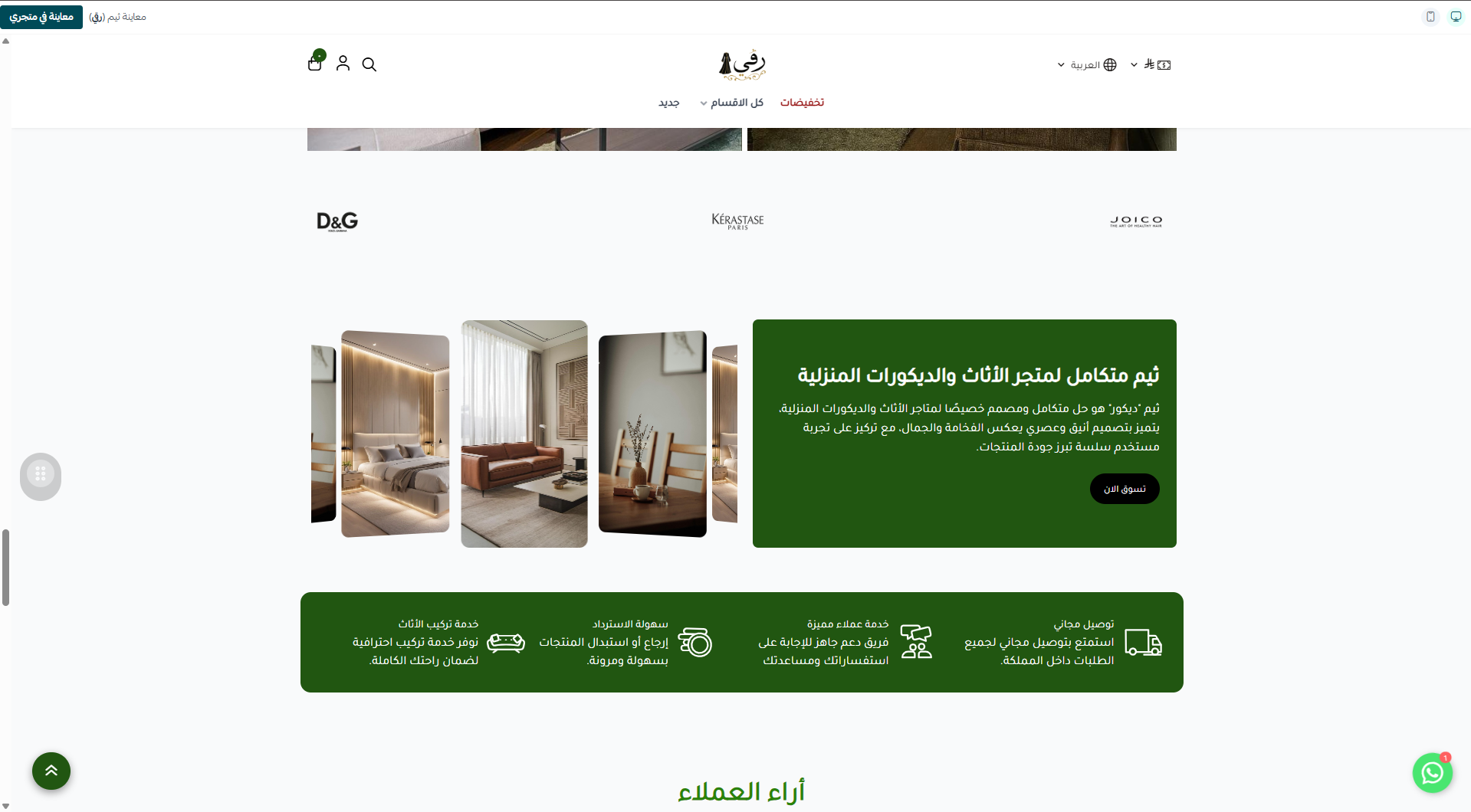 theme_asas