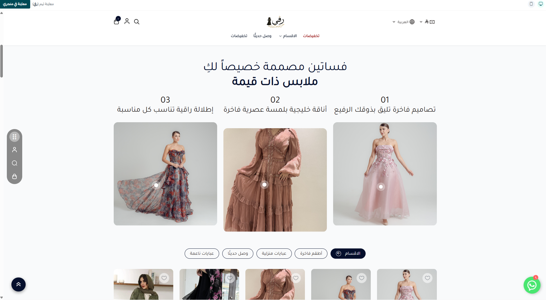 theme_asas