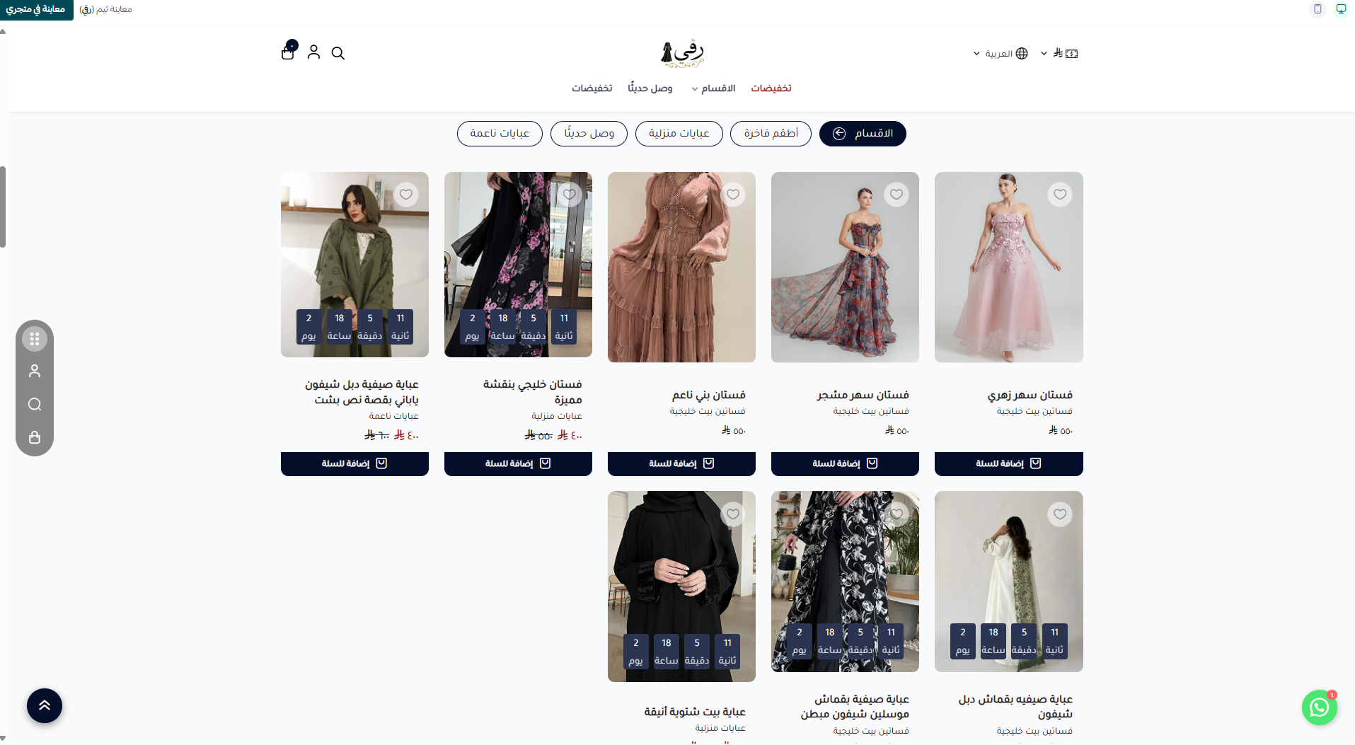 theme_asas