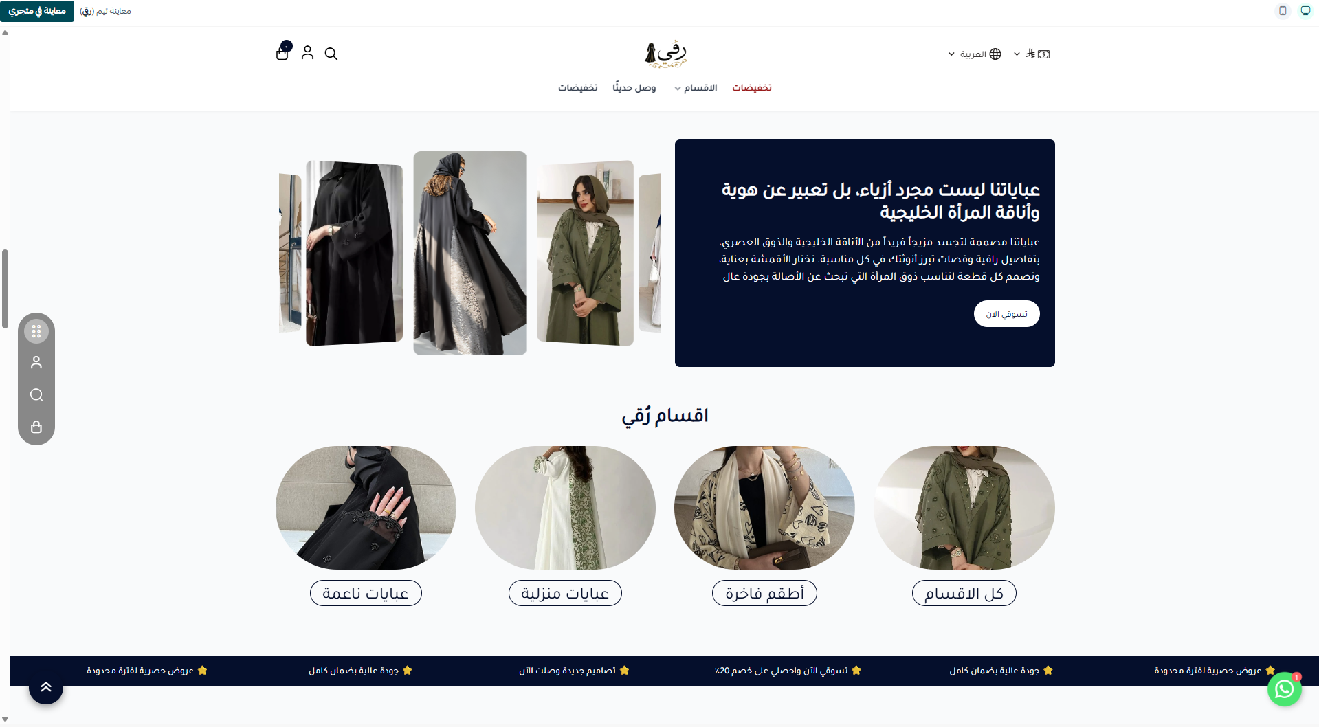 theme_asas