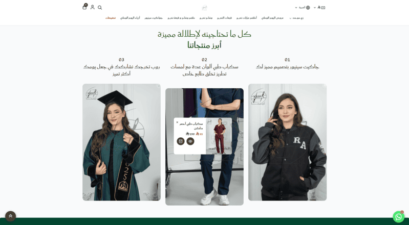 stores