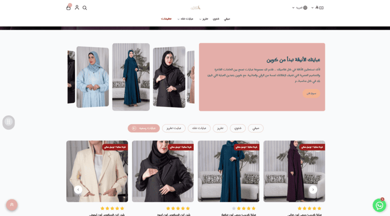 stores