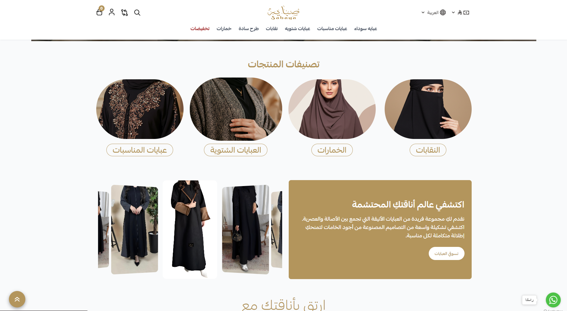 stores